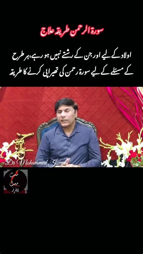 Understanding Surat Rahman: A Spiritual Exploration