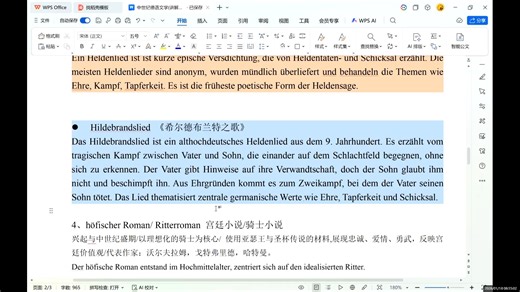 7、Hildebrandlied 《希尔德布兰特之歌》