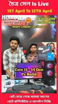 Core i5 - 14 Gen Pc Build 💥 / Wholesale Shop Modern Computer Care Barasat ✨ #intel