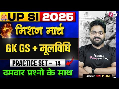 UP SI Practice Set 2025 | UPSI 2025 GK GS + Samvidhan Practice Set | by APS Sir | Testbook #15