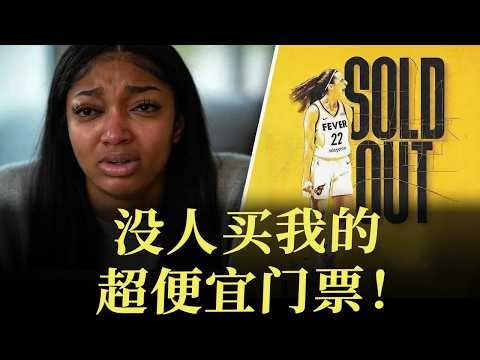 凯特琳·克拉克荣归艾奥瓦万人空巷！里斯廉价票遭遇惨淡空场大尴尬！#凯特琳克拉克