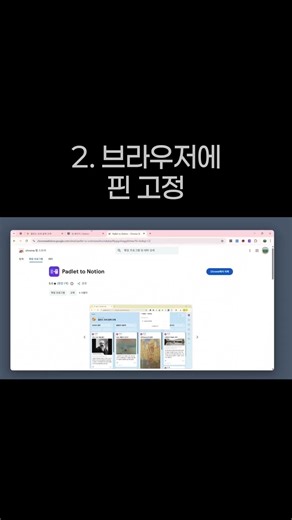 패들렛 유저는 꼭 알아야하는 노션 연동 방법.