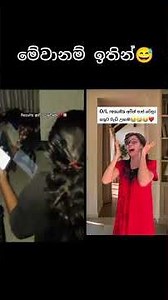 Well, this is it 😅 #trending #ol_results #viralshort #funny #upul_sir_gtr