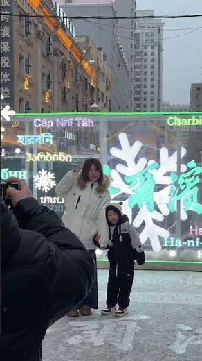 「１００年の街」あふれる新春の活気 黒竜江省ハルビン市