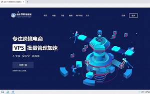 服务器管理系统之超级VPS管理器如何安装和批量管理云服务器