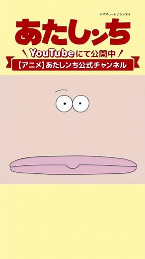 「自動ドア」 | あたしンち