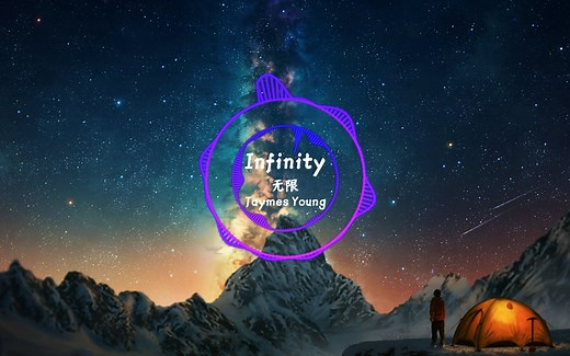 【4K60帧/音乐可视化】Infinity—无限