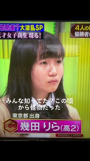 YOASOBI 幾田りら: 音楽チャンプでの活躍