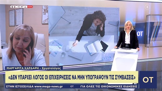 Ιστορική συμφωνία για τις συλλογικές συμβάσεις εργασίας