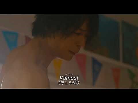 Grand Blue Live-Action Vamos (グラン・ブルー バモス!)