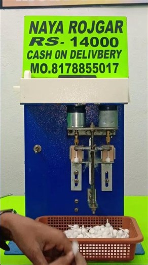 pooja batti machine|kapas ki batti banane ki machine|price of cotton wick making machine| #shorts