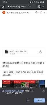 M Player 설치 방법