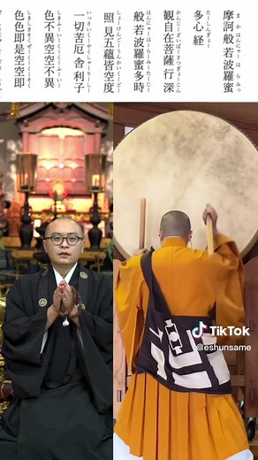 般若心経の太鼓演奏 | 末僧 龍誠 | お寺と仏教の文化体験