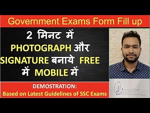 How to create photographs and signature for government exams in mobile| SSC exams form fillup