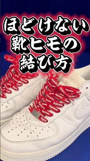 How to tie shoelaces that won't come undone [Ian Knot] Captain's ropework✨#knot