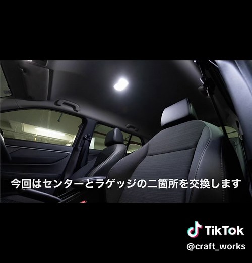 WR-VにLEDのルームランプ取り付け🚗✨ | 明るさアップ！