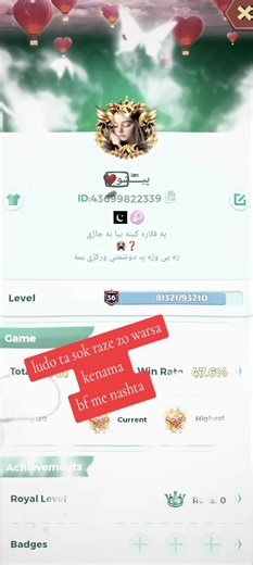 Exploring the Game Ludo: Role of Luck and Strategy