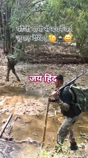 फौजी पानी से जुगाड लगते हुए #exam #exam #ncc #amry