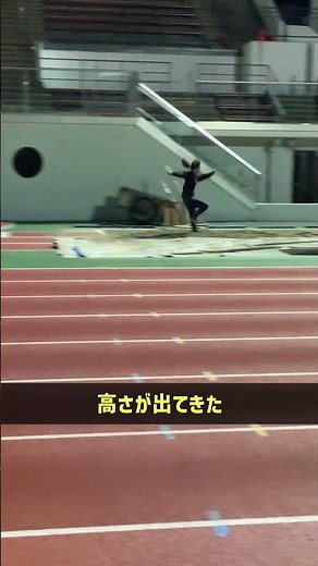 中助走練習#走り幅跳び #助走 #鉛直力積 #中助走 #踏切技術 #推進力 #速度制御 #力強い踏切 #競技力向上