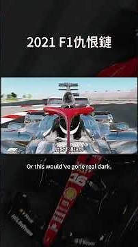 Verstappen vs Hamilton: From Silverstone to Abu Dhabi, how was the 2021 F1 Hate Chain ignited?