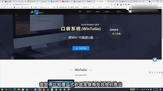 Windows to go安装教程！把Windows 10完整安装到U盘甚至能打游戏