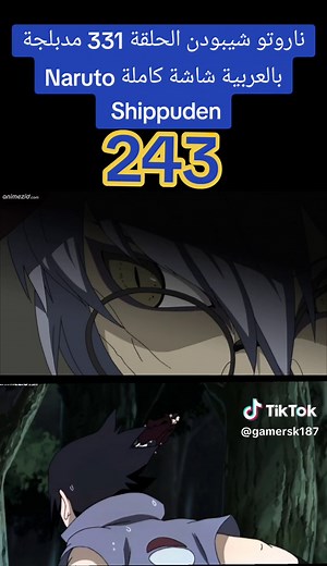 ناروتو شيبودن الحلقة 331 مدبلجة بالعربية شاشة كاملة Naruto Shippuden #كرتون #رسوم_متحركة #مدبلج #مدبلج_عربي #مدبلج #سبيستون #كرتون_زمان #narutoshippuden #كرتون_زمان #كرتون #رسوم_متحركة #مدبلج #مدبلج_عربي #مدبلج #سبيستون #كرتون_زمان #narutoshippuden #كرتون_زمان