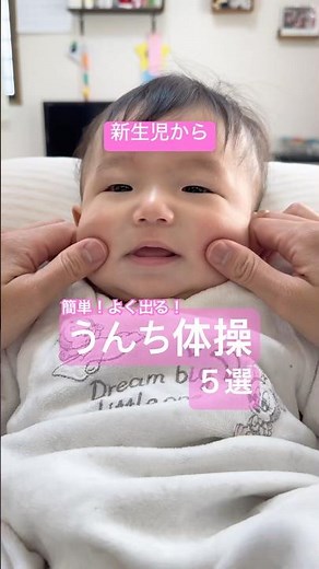[Interactive Play from 0 Years Old] 5 Easy and Effective Poop Exercises for Newborns #0YearOldPar...