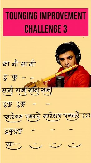 Flute tounging improvement 3 #flute #learnflute #flutelessons