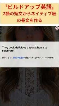 【語順トレーニング】単語をパズルのように繋げるだけ！3語の短文からネイティブ級の長文を作る「ビルドアップ英語」（旅行・ルーティン・料理編）