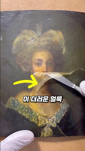 고대 그림 복원 방법