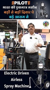 100 % Made in India Electric Airless Machine For Business | Industrial Electric Airless Machine #industrial_spray_paint_machine #automobile_spray_paint_machine #home_interior_spray_paint_machine #best_electric_spray_paint_machine | Create India Explore