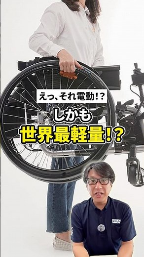 手動車いすを簡単に電動化できる？世界最軽量ユニットを紹介！ #車椅子 #車椅子生活 #電動