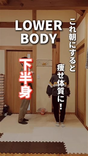 1 Minute Standing WORKOUT / No Equipment 「保存」してあとでやってみましょう！ できるだけももを高く上げていきましょう！ 無理はしないでくださいね🙌 ーーーーーーーーーーーーーーー このアカウントは日常の運動習慣になるように夫婦で行っている体操法を紹介しております 基本的に初心者用にしておりますが個人差があるので無理のない範囲で行っていきましょう 慣れてくると徐々に増やしていけると良いですね 食事管理も大切な要素なので合わせてご自身のペースで習慣化していきましょう♪ そして幸せな生活が送れる未来をGETしましょう！ 一緒にストレッチを楽しめるfamilyになってもらえませんか？フォローよろしくお願いいたします☺↓ @family_stretch 【免責】 familyストレッチで紹介される動画は万人に適していると限りません。また医療行為に代替するものでもありません。動画の内容によるケガや体調不良、その他損害について、当方は責任を負いかねます。ご心配な方は実践する前に医療期間専門家にご相談ください。 ーーーーーーーーーーーーーーーー #フィットネ