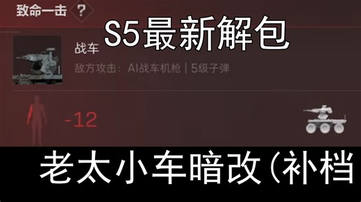 哈夫克自动战车