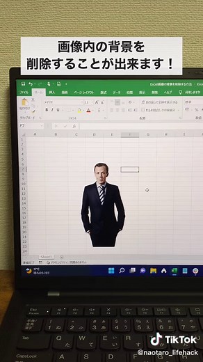 Excel画像内の背景を削除する方法！