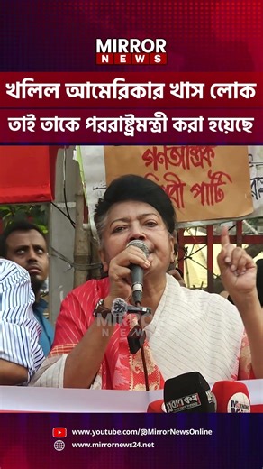 Khalil is a special person in America, that's why he was made Foreign Minister #mirrornews