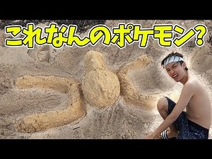 Making Pokemon on the beach in Okinawa