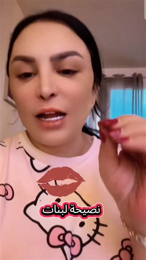 نصيحة لبنات للعناية بالشفتين