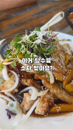 #경주맛집 #경주충효동맛집 #경주만당#경주현지인맛집 #경주로컬맛집 #내돈내산 #경주중화요리