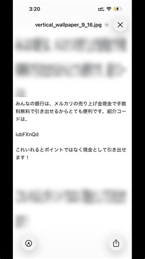 みんなの銀行の紹介コードは 「iubFXnQd」唯一の現金が貰える紹介コード みんなの銀行 紹介キャンペーン