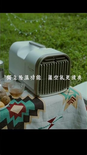 移動式冷氣真的涼嗎？露營不用再邊睡邊流汗？這台移動冷氣太強了！😱