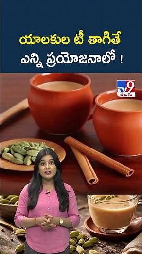 Health Tips: How many benefits of drinking Cardamom Tea! | How many benefits of drinking Cardamom...