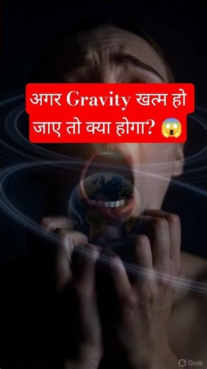 अगर Gravity खत्म हो जाए तो क्या होगा? 😱 1 मिनट में दुनिया खत्म! | Bhimwal Explores