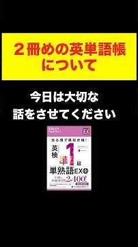 EX Pre-1 is on the test. But is it right as a second book for college entrance exams?