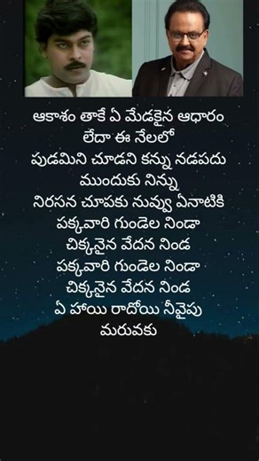 nammaku nammaku song lyrics #chiranjeevi #spb #melodys