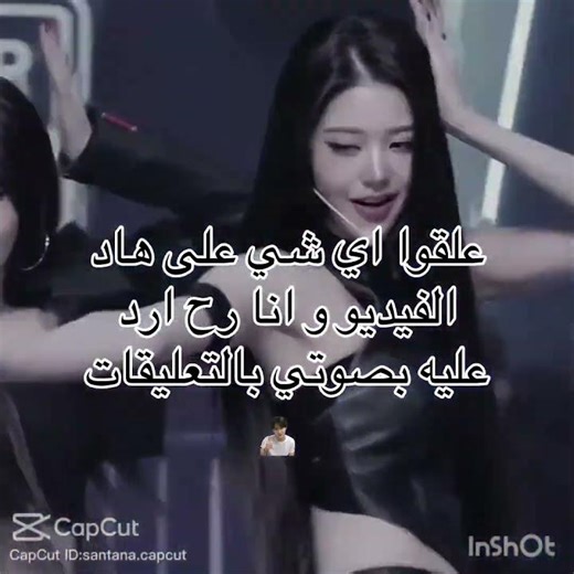 بس يكون سؤال او كلام مو نقطة او ايموجي.،، #music #explore #kpop #لايك#اكسبلور #like#viral #share #jk