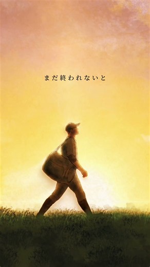 今を懸命に生きるすべての人そして、全力で戦う高校球児へ20周年のかりゆし58が送る最新曲「セミファイナル」🎶#甲子園