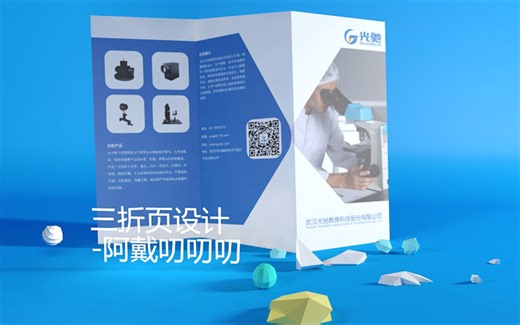 UI设计师逃不过系列 ▏ 三折页制作过程