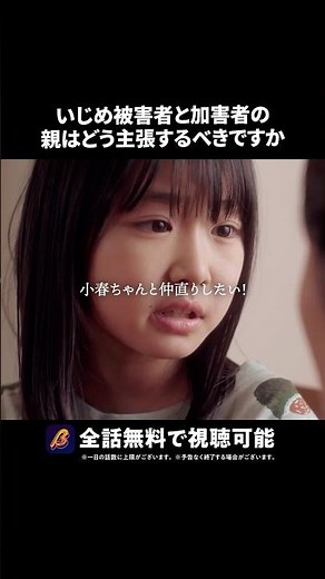 How do you protect your daughter? #My daughter was being bullied #Bump drama #Short drama #Bullying