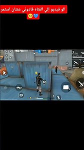 إشترك بالقناة يا اسطورة